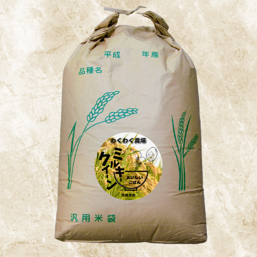 令和6年産 茨城県稲敷市産 ミルキークイーン(玄米)30 令和6年産 茨城県稲敷市産 ミルキークイーン(玄米)30