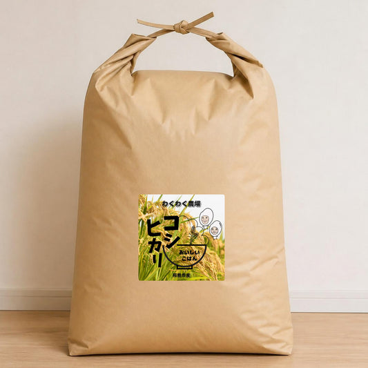 令和8年産 【玄米】コシヒカリ/茨城県稲敷市産　30kgパック