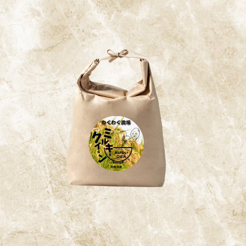 令和６年産　茨城県稲敷市産　ミルキークイーン（玄米）　5kg